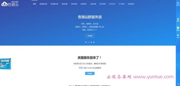 租用免备案的海外服务器，对网站有何影响呢？