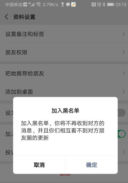 对方拉黑微信这说明什么