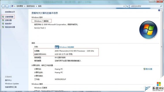 笔记本怎么查配置,笔记本电脑怎么查配置 -图2