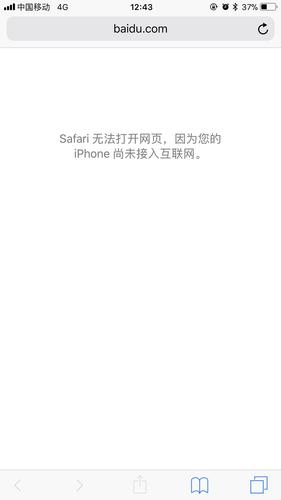 苹果为什么不能显示浏览器