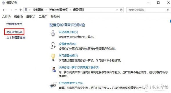 笔记本怎么可以语音,笔记本怎么打开语音功能 -图1