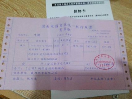 笔记本送给员工发票,公司发的笔记本可以带走吗 -图2