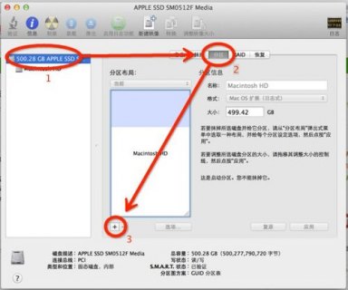 苹果笔记本怎么磁盘分区 苹果笔记本怎么划分盘-图2 苹果笔记本怎么磁盘分区 苹果笔记本怎么划分盘-图2