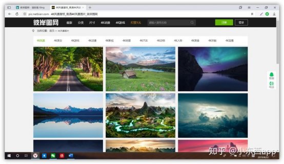 笔记本电脑免费壁纸软件哪个好用-图2