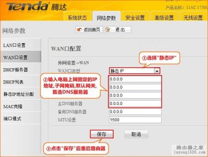 腾达路由器怎么用电脑设置-腾达路由器笔记本设置-图1