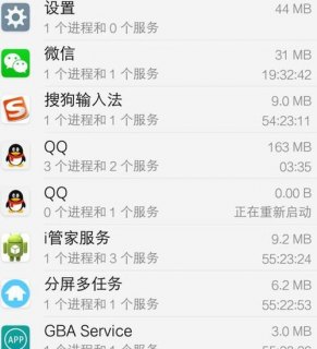 为何安卓设备的运行内存会随着使用时间逐渐减少？-图3