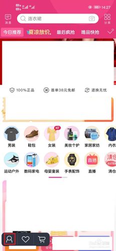 唯品会开售提醒功能的实际效益是什么？