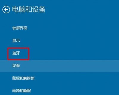 微星笔记本关闭蓝牙-图1