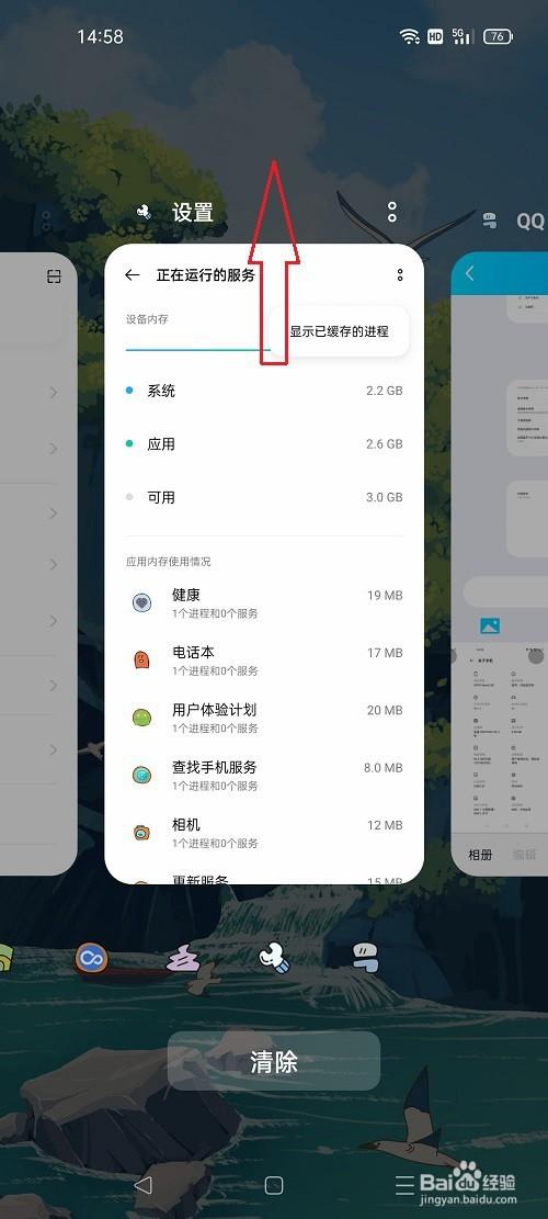 oppo手机为什么在界面没显示