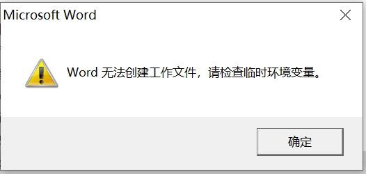 在Word 2010中有哪些功能是无法实现的？