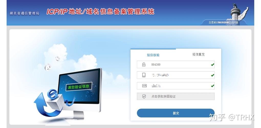 网站备案密码的作用是什么？