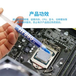  笔记本散热胶牙膏「笔记本散热胶怎么涂」-图1