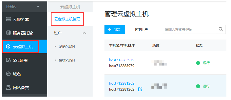 如何正确访问虚拟主机？