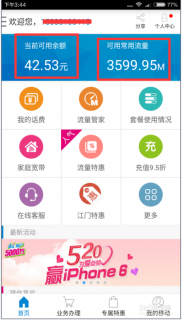 湖南移动话费查询「湖南移动话费查询号码是多少」-图2