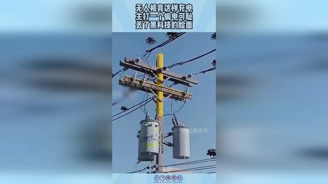 偷电神器有用吗_最新偷电神器_偷电神器图片大全