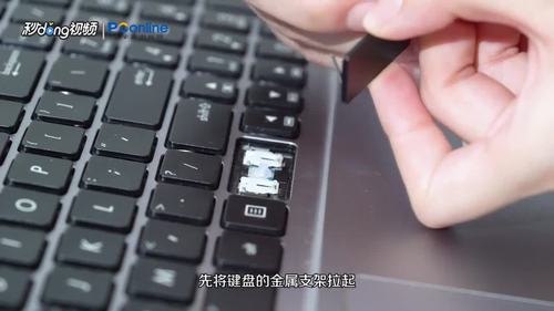 笔记本按钮怎么拆卸下来 笔记本按钮怎么拆卸-图1