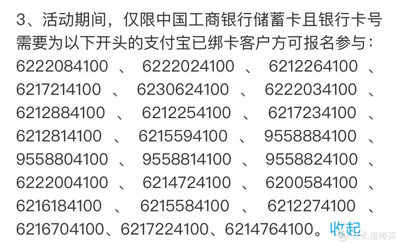 开设工商银行账户需要支付多少费用？