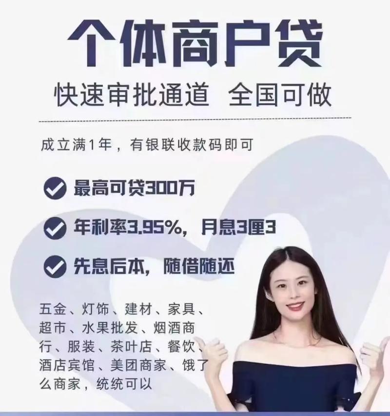 个体工商户申请贷款时，通常的额度范围是多少？