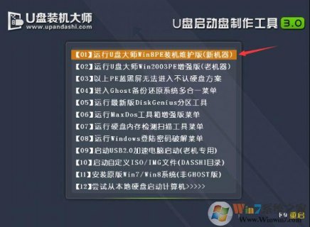 笔记本u盘系统安装步骤-图1