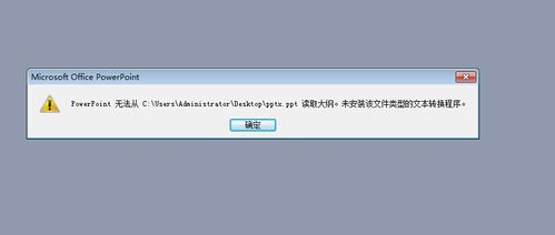 在PPT编辑状态中，哪些操作是受限的？