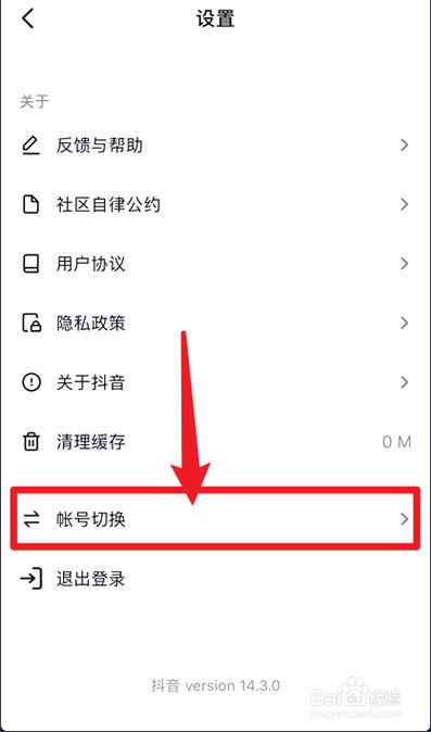 为何部分手机不支持抖音切换功能？