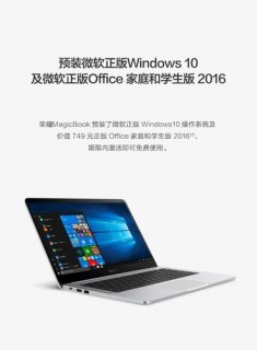 荣耀笔记本magicbookpro配置（荣耀笔记本magicbook pro酷睿版）-图1