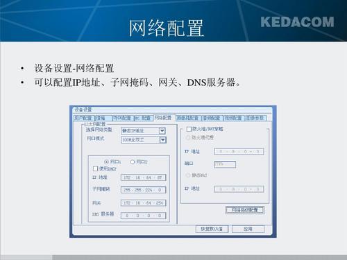 如何正确配置内网数据服务器以确保网络安全？