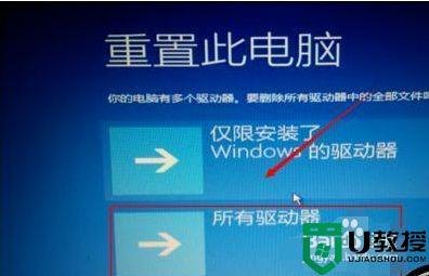 dell笔记本高级选项_dell笔记本高级选项中启动修复是什么意思-图2