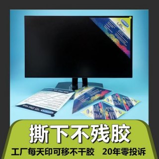 笔记本撕标签-图1