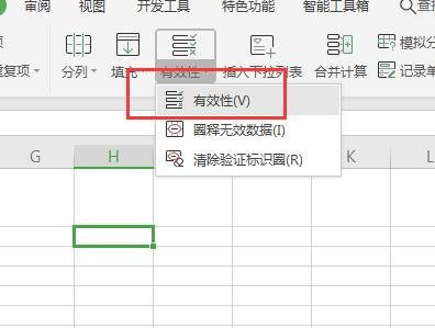 文件表格中的上方小三角符号代表什么含义？