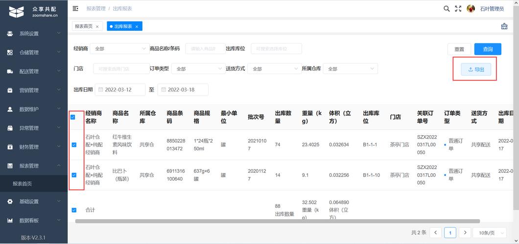 如何在MySQL数据库中导出表格数据？