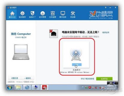 笔记本电脑有线网卡驱动,笔记本电脑有线网卡驱动下载 -图1