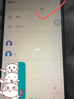 如何将安卓手机的联系人信息发送到苹果设备上？-图2