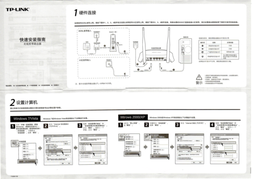 QSS功能在路由器中扮演什么角色？
