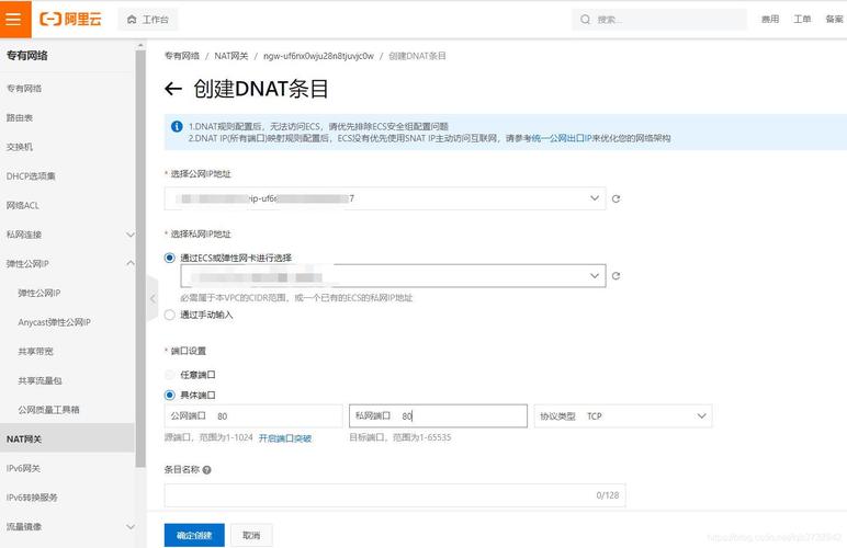 如何为桌面环境成功绑定10个EIP地址？