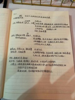 化妆笔记真实图片-图1