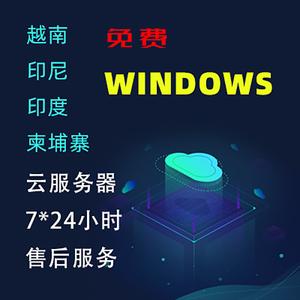 租用越南vps需要注意什么？