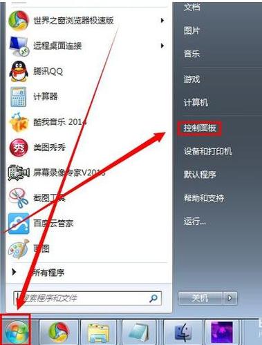 Windows7如何设置开机自动连接宽带