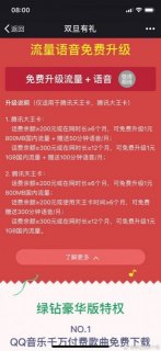 大王卡套餐「大王卡套餐免费应用」-图2