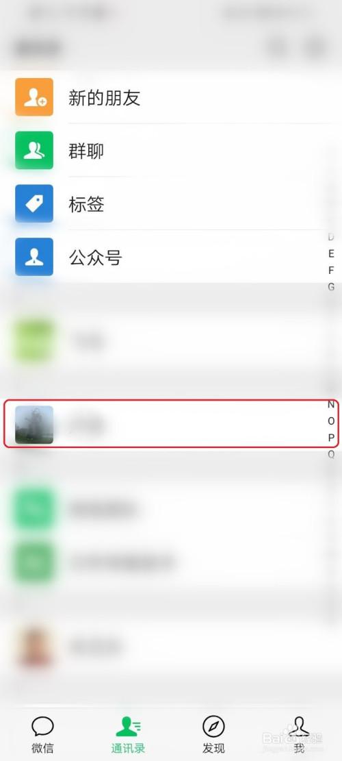 为什么微信主页哪里有星星