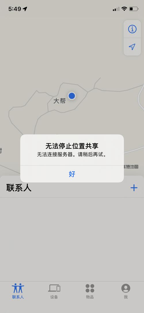 为什么位置共享时无法查看对方的位置？