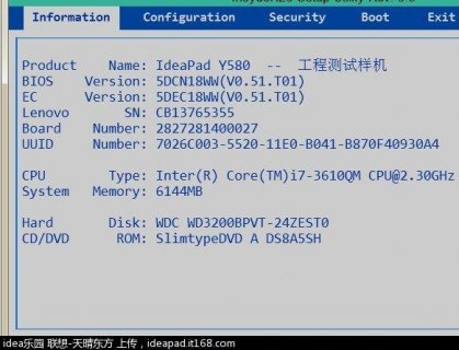 笔记本电脑联想模拟器rot-图1