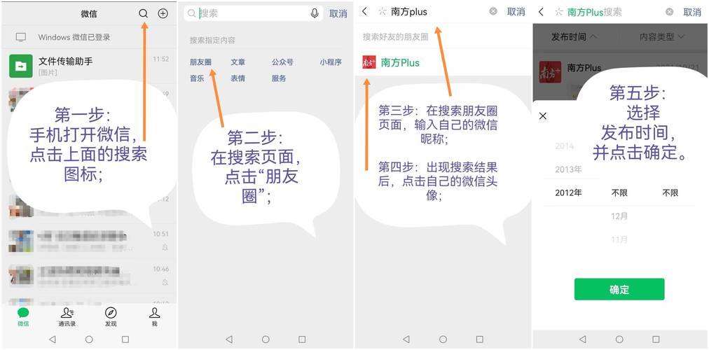 微信指定是什么情况