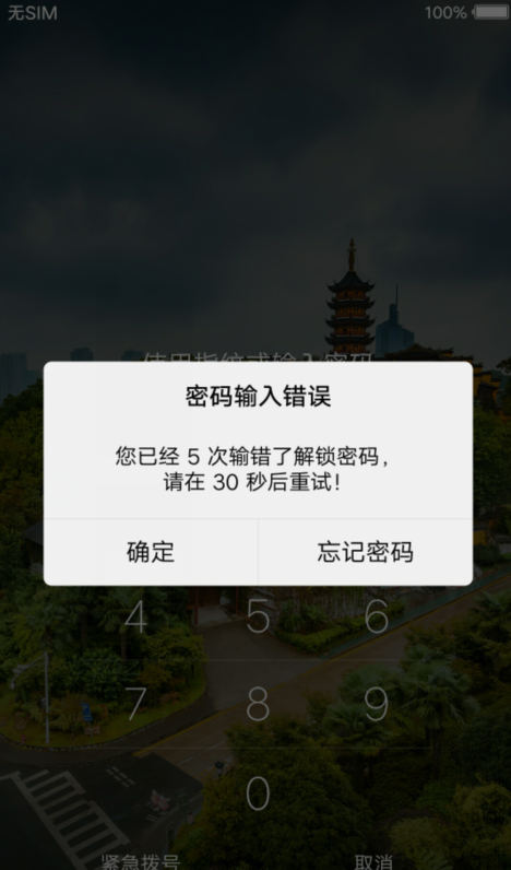 oppo r17 屏幕锁定功能失效，背后的原因是什么？
