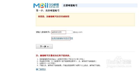 百度邮箱注册「百度邮箱注册申请」-图1 百度邮箱注册「百度邮箱注册申请」-图1
