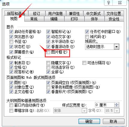 Word文档编辑中，页面框功能去哪了？