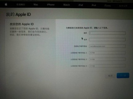 苹果笔记本id号查看方法-图1