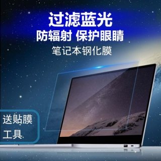笔记本屏幕反光膜（笔记本屏幕反光膜有必要吗）-图2