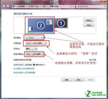 如何提高笔记本电脑屏幕分辨率-图2