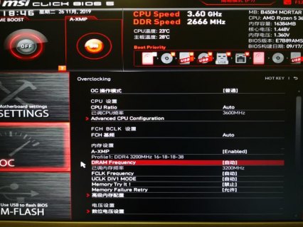 微星笔记本怎么进入bios-图1